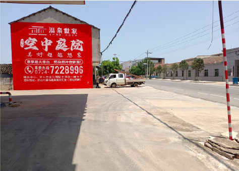 莲花墙体广告如何定价？