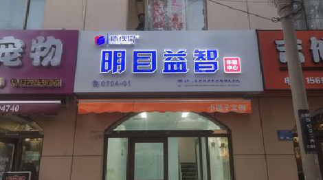 莲花门头店招