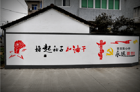 莲花乡村振兴墙体彩绘