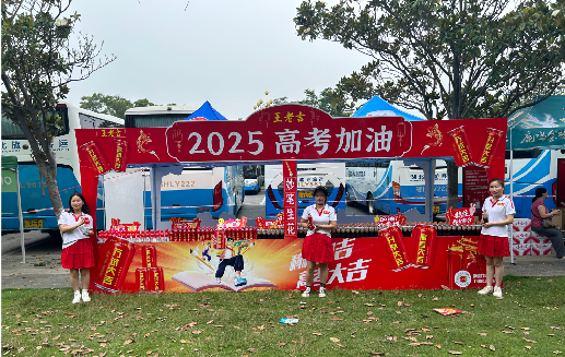 莲花王老吉高考活动搭建