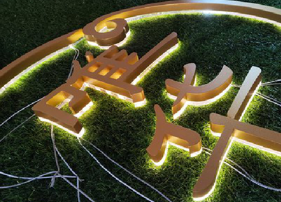 莲花门头上的发光字你选对了吗？