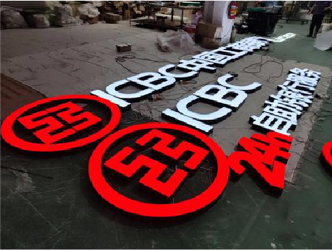 莲花教你如何保养亚克力发光字