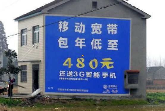 莲花怎么发布户外墙体广告？