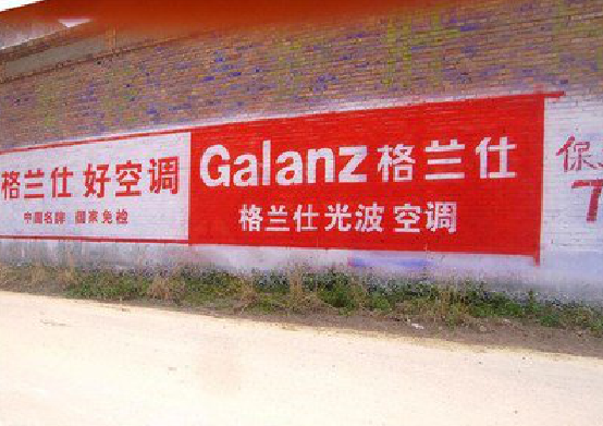 莲花墙体广告的价格影响因素有哪些？