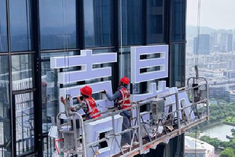 莲花玻璃上安装发光字怎么固定呢？