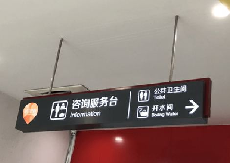 莲花商场标识牌如何和商场整体装修风格保持一致？