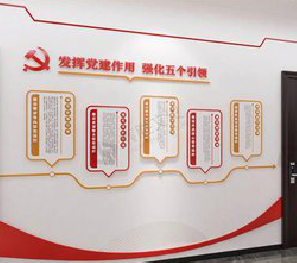 莲花党建文化墙设计方法有哪些？