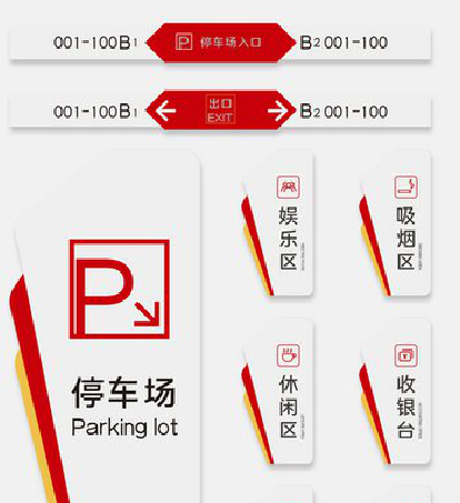 莲花商场标识系统规划管理。